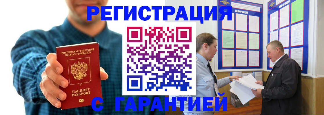 где прописаться в Новосибирской области