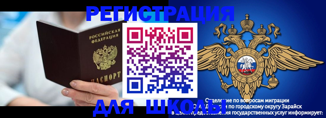 временная регистрация собственник в Новосибирской области