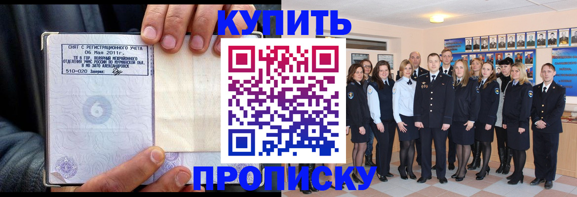 временная регистрация гарантия в Новосибирской области