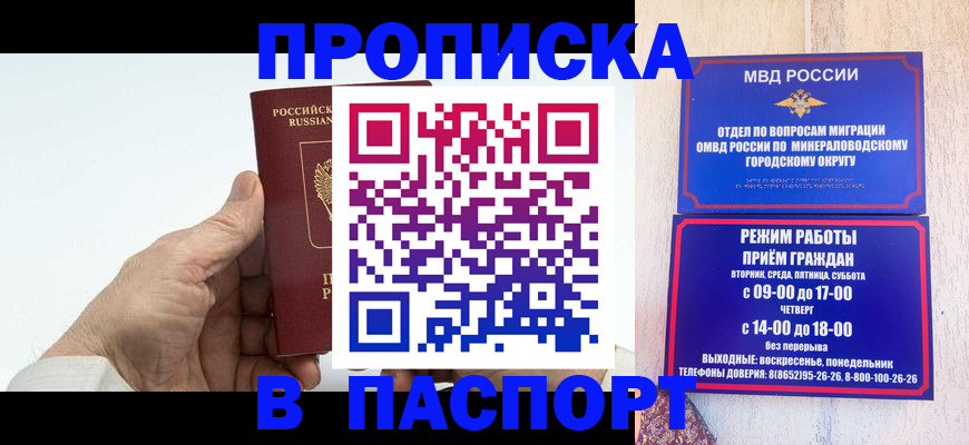 временная регистрация законно в Новосибирской области