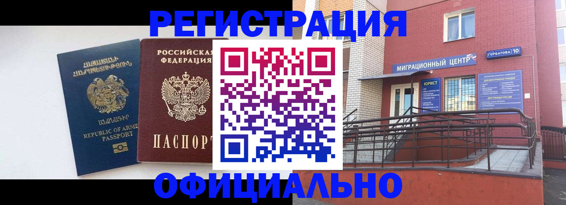 прописка паспорт в Новосибирской области